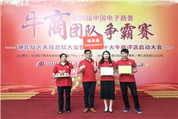 諾貝思牛商爭霸活動(dòng)