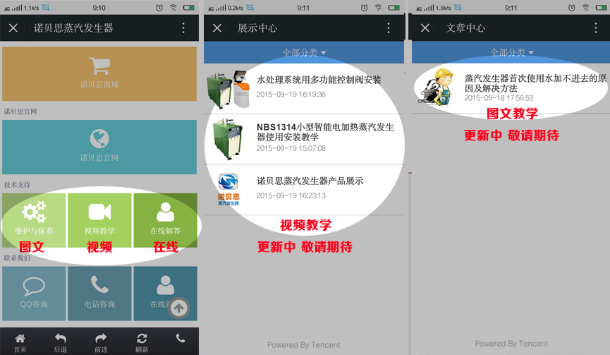 技術(shù)支持，24小時(shí)為您在線答疑