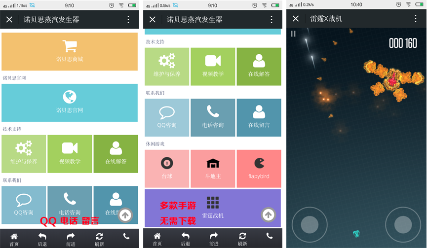 在線留言，休閑娛樂專區(qū)