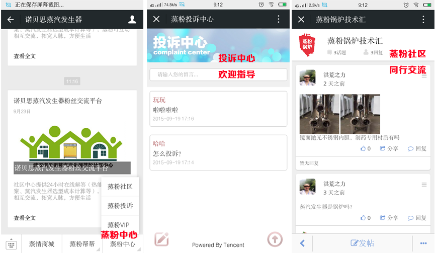 行業(yè)交流，隨時(shí)隨地共享成功之路