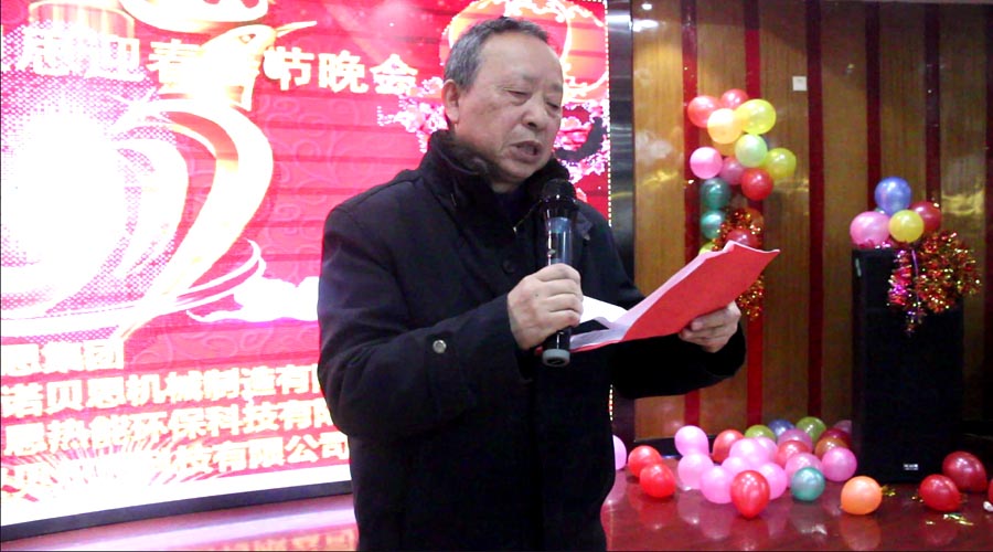 諾貝思年會
