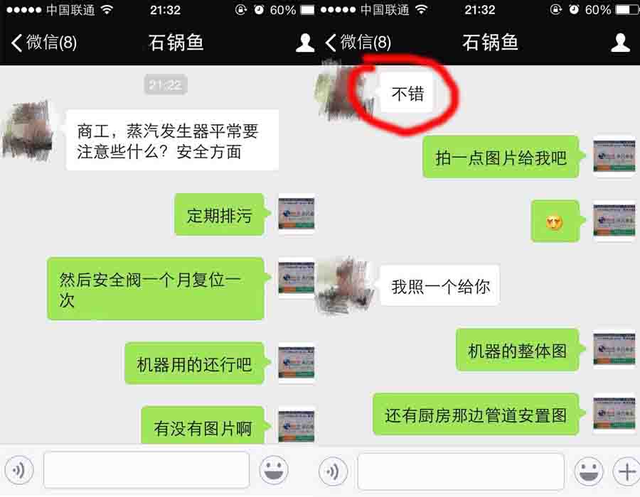 諾貝思客戶評價(jià)