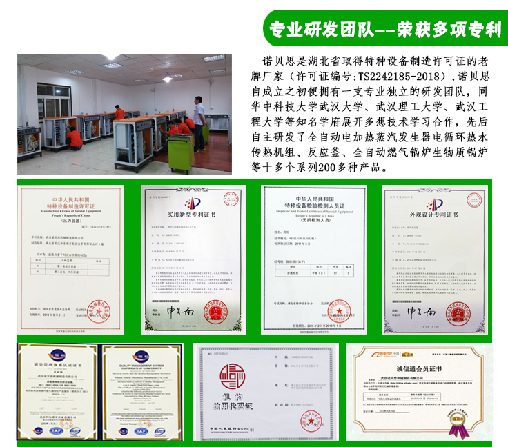 36-48kw混凝土養(yǎng)護小型蒸汽發(fā)生器榮譽資質(zhì)