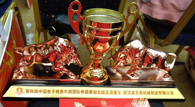 諾貝思獲獎(jiǎng)證書(shū)