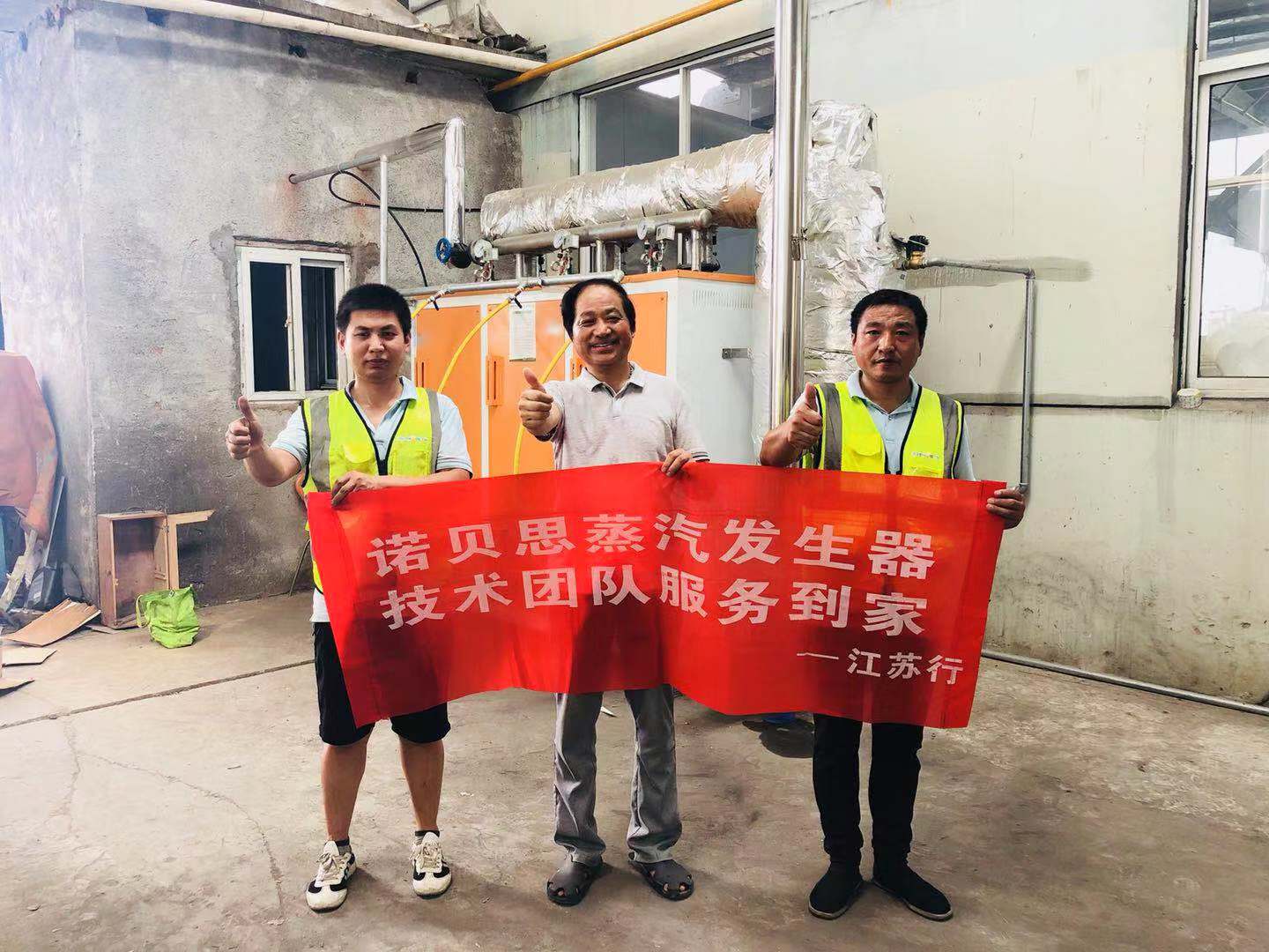 蜂蜜加工廠負責人與諾貝思技術(shù)人員合影
