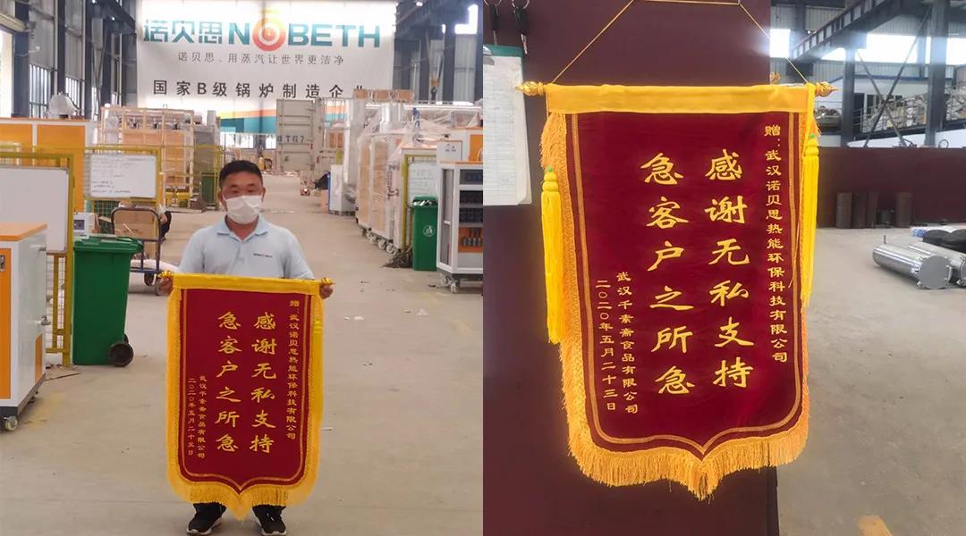 客戶親自送來(lái)錦旗交予售后師傅