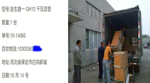 河北白溝路橋養(yǎng)護靠哪家？還是GH12千瓦雙管蒸汽發(fā)生器