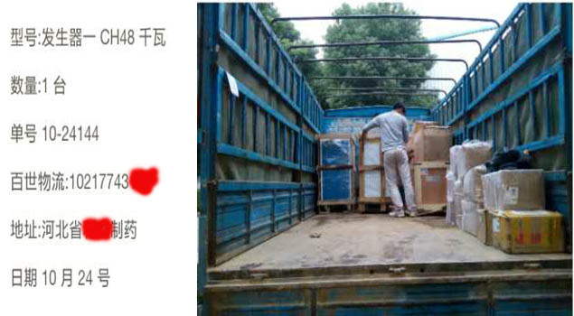 48千瓦蒸汽發(fā)生器用于制藥行業(yè)，河北制藥效率提高一大截