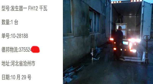 12kw電加熱蒸汽發(fā)生器，河北滄州酒店蒸菜真好吃！